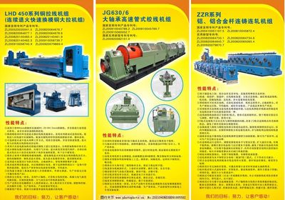 機電設備產品X 高效動力，智造未來