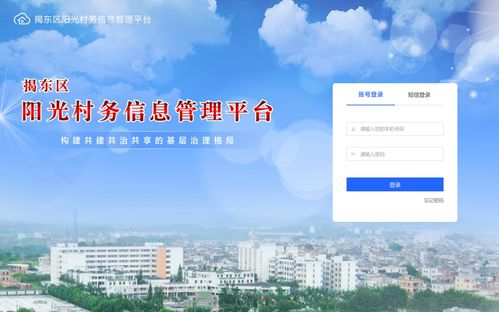 智慧治理新篇章 中衛(wèi)慧通以互聯(lián)網(wǎng)大數(shù)據(jù)服務(wù)助力陽(yáng)光村務(wù)信息化建設(shè)