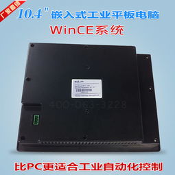 嵌入式工控觸摸屏一體機(jī)小常識(shí) 您的工業(yè)智能控制中樞